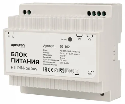 03-162 Блок питания на DIN рейку 12В, 100Вт, 175-264В, 8,3А, IP20, 100х93х56мм, пластик, белый