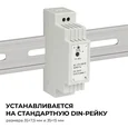 03-163 Блок питания на DIN-рейку 24 В, 15 Вт, 175-264 В, 0,63 А, IP20, 25х93х56 мм, ABS-пластик, белый