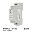 03-163 Блок питания на DIN-рейку 24 В, 15 Вт, 175-264 В, 0,63 А, IP20, 25х93х56 мм, ABS-пластик, белый