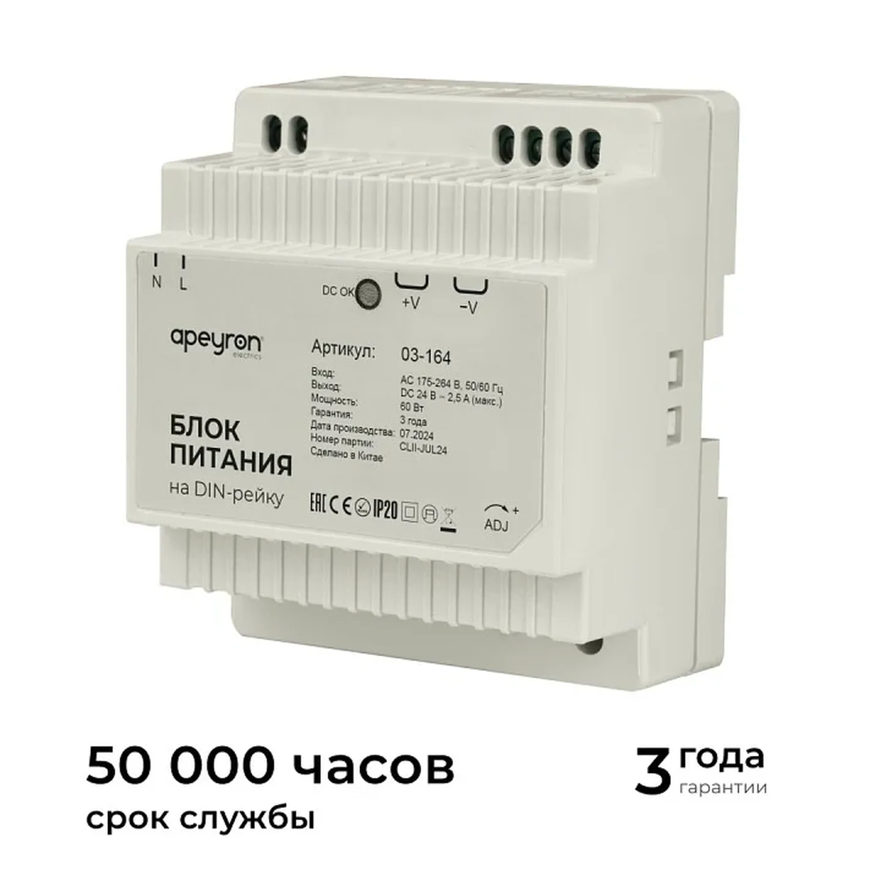 03-164 Блок питания на DIN-рейку 24 В, 60 Вт, 175-264 В, 2,5 А, IP20, 78х93х56 мм, ABS-пластик, белый