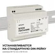 03-165 Блок питания на DIN-рейку 24 В, 100 Вт, 175-264 В, 4,2 А, IP20, 100х93х56 мм, ABS-пластик, белый