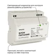 03-165 Блок питания на DIN-рейку 24 В, 100 Вт, 175-264 В, 4,2 А, IP20, 100х93х56 мм, ABS-пластик, белый
