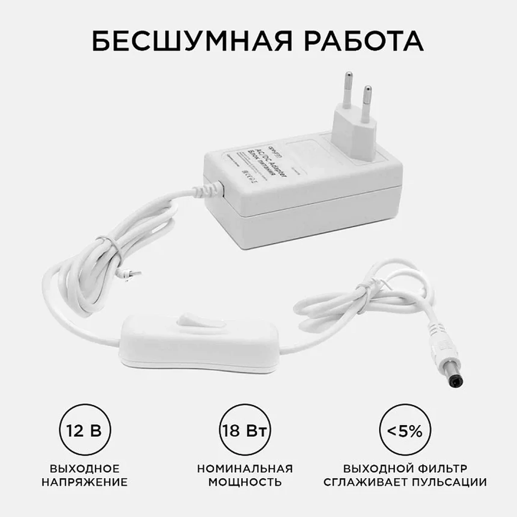 03-17 Блок Питания(Адаптер) 12В, 18 Вт, IP44, 1,5А, разъем 2,5*5,5мм, пластик, 84*54*37 мм