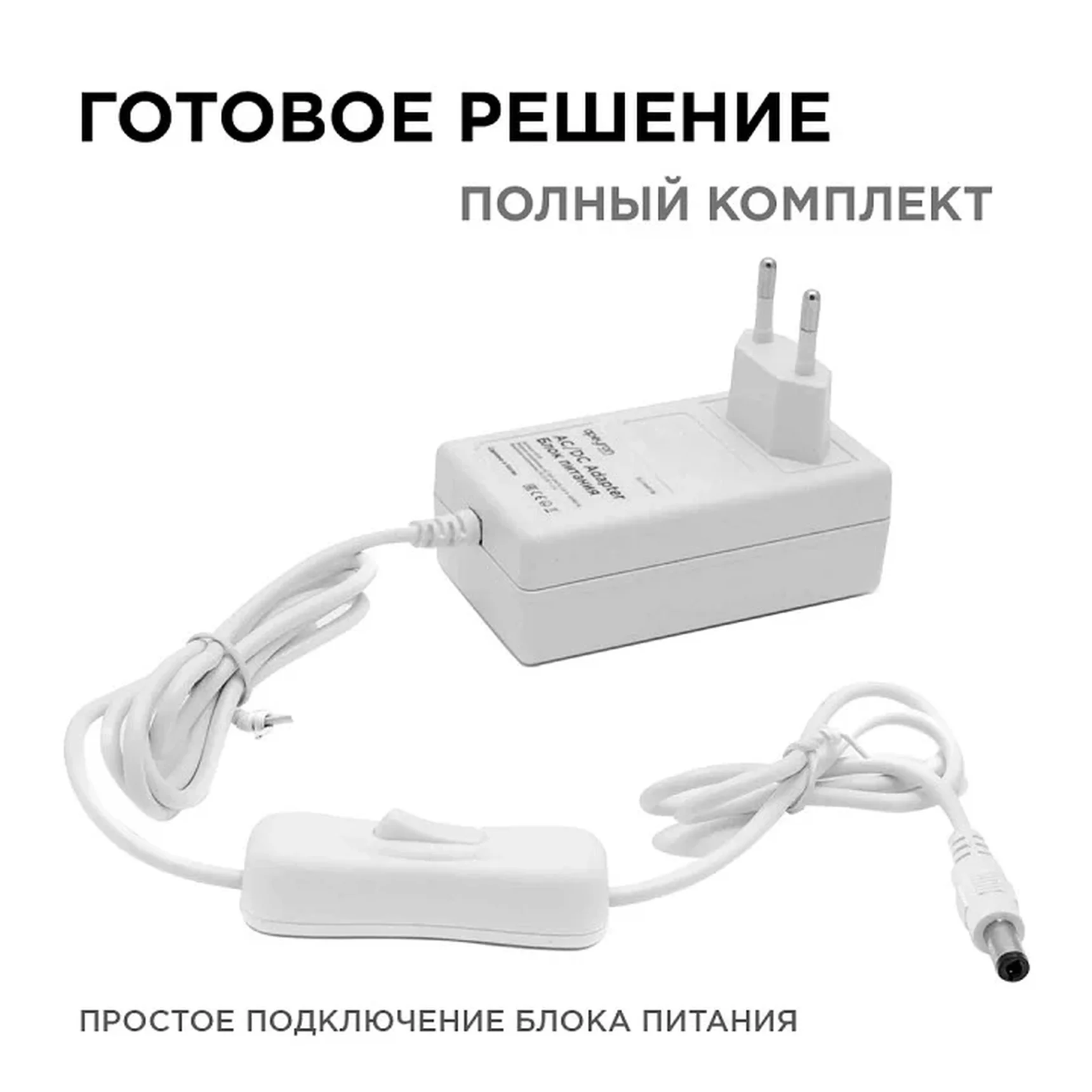 03-17 Блок Питания(Адаптер) 12В, 18 Вт, IP44, 1,5А, разъем 2,5*5,5мм, пластик, 84*54*37 мм