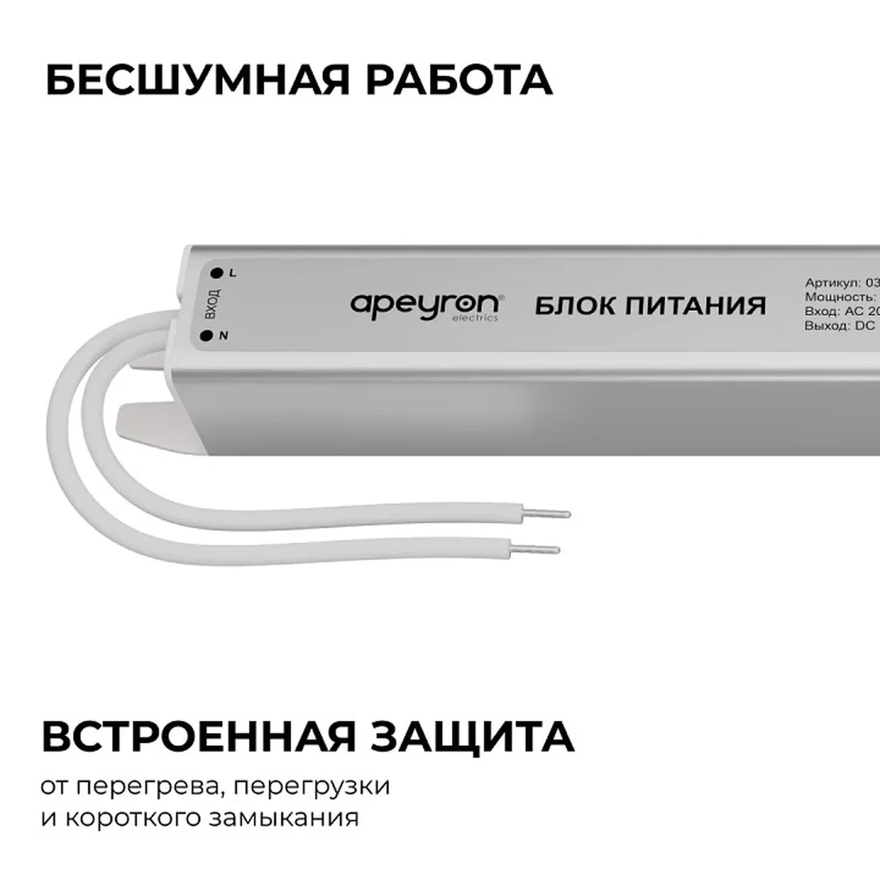 03-175 Блок питания 12В, 24Вт, 200-264В, 2А, IP20, алюм., 175х18х18, ультратонкий, серебро
