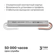03-175 Блок питания 12В, 24Вт, 200-264В, 2А, IP20, алюм., 175х18х18, ультратонкий, серебро