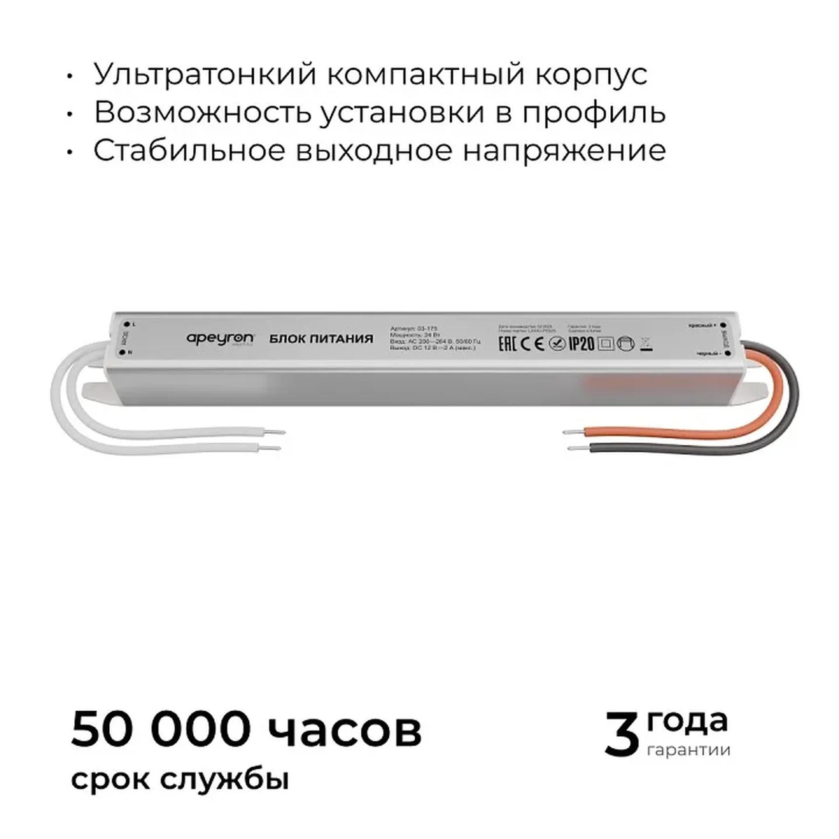 03-175 Блок питания 12В, 24Вт, 200-264В, 2А, IP20, алюм., 175х18х18, ультратонкий, серебро