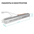 03-175 Блок питания 12В, 24Вт, 200-264В, 2А, IP20, алюм., 175х18х18, ультратонкий, серебро