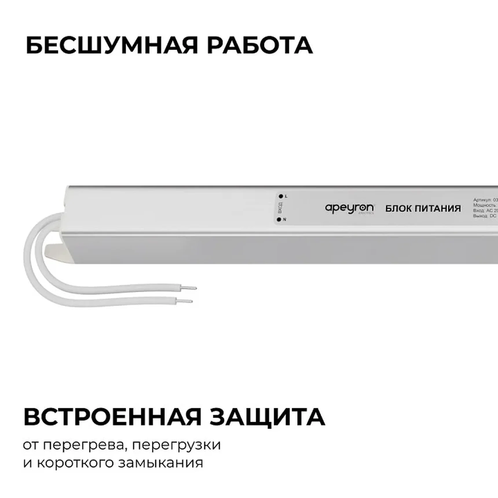 03-177 Блок питания 12В, 60Вт, 200-264В, 5А, IP20, алюм., 312х18х18, ультратонкий, серебро