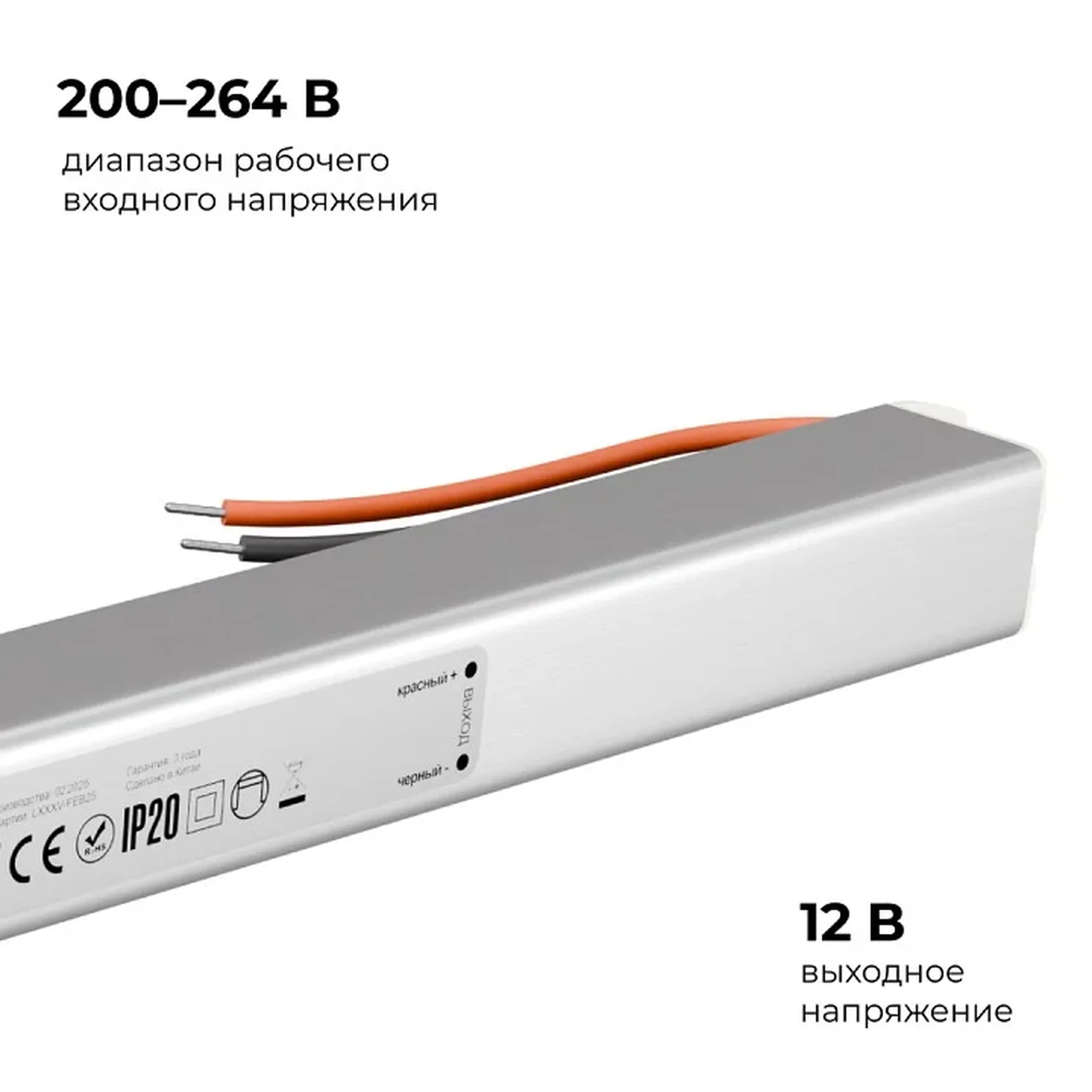 03-177 Блок питания 12В, 60Вт, 200-264В, 5А, IP20, алюм., 312х18х18, ультратонкий, серебро