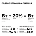 03-177 Блок питания 12В, 60Вт, 200-264В, 5А, IP20, алюм., 312х18х18, ультратонкий, серебро
