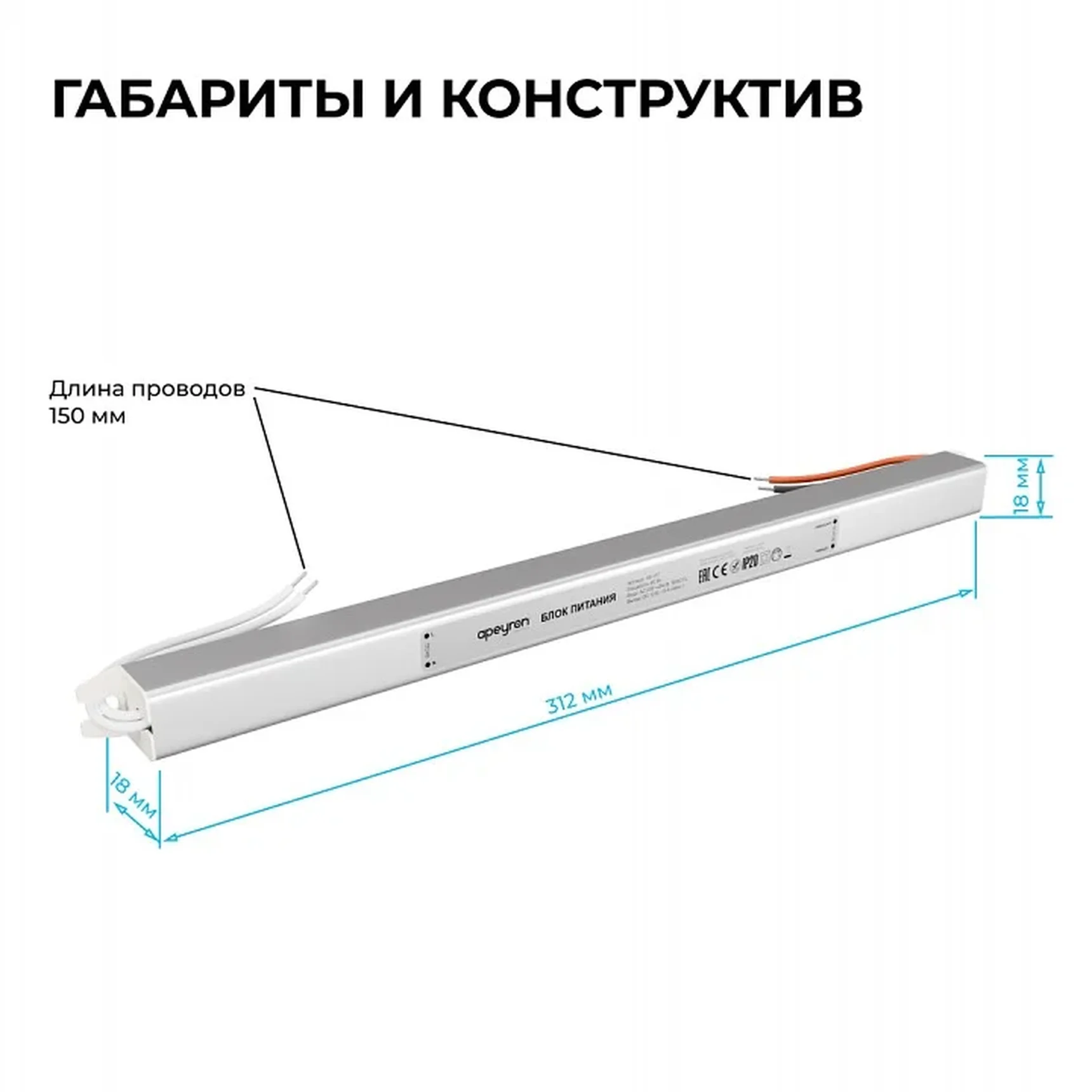 03-177 Блок питания 12В, 60Вт, 200-264В, 5А, IP20, алюм., 312х18х18, ультратонкий, серебро