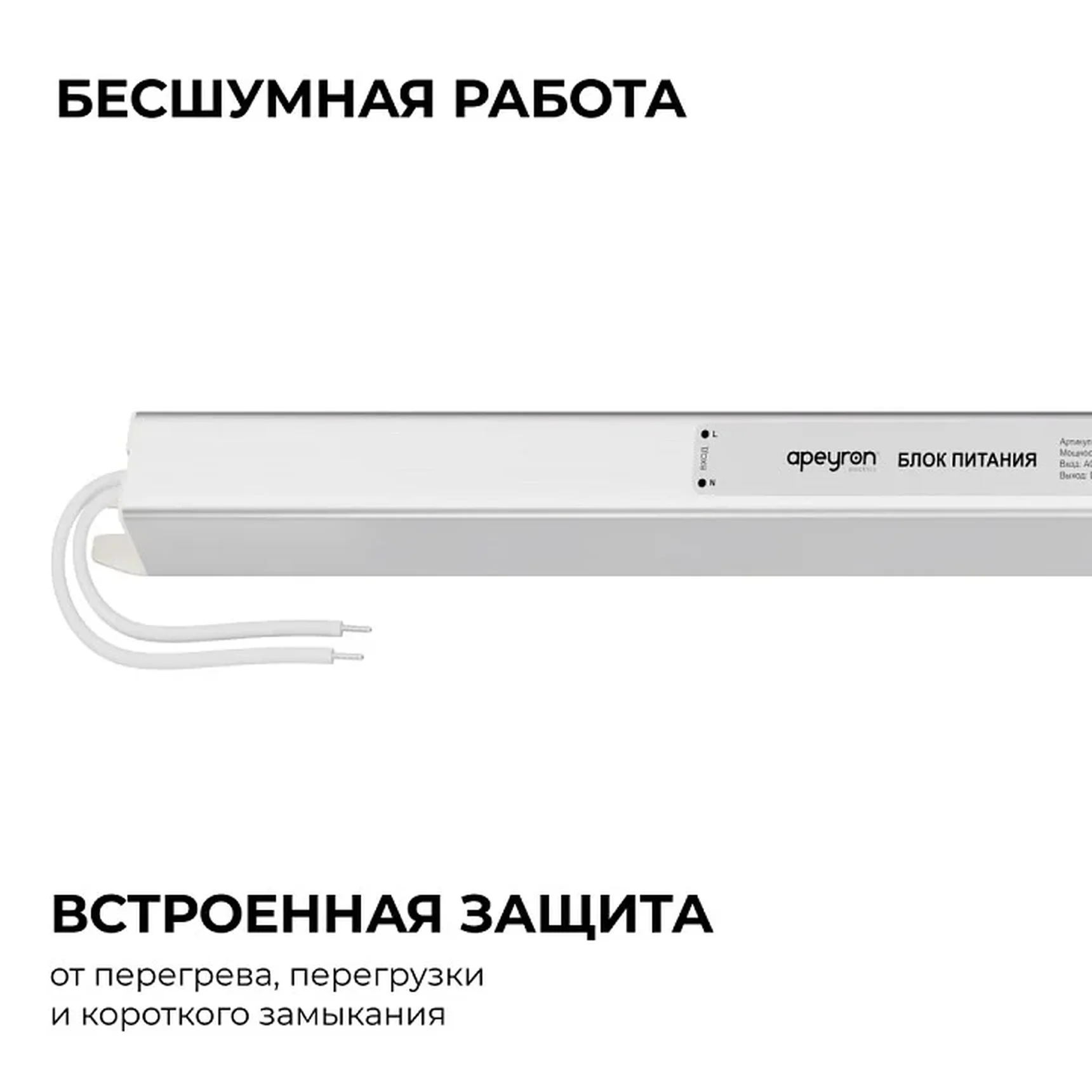 03-178 Блок питания 12В, 72Вт, 200-264В, 6А, IP20, алюм., 377х18х18, ультратонкий, серебро