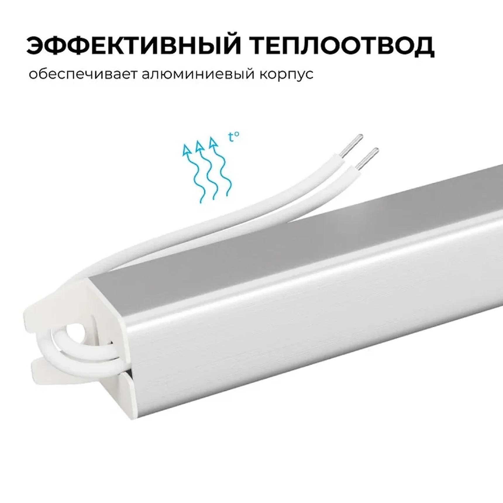 03-178 Блок питания 12В, 72Вт, 200-264В, 6А, IP20, алюм., 377х18х18, ультратонкий, серебро