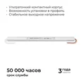 03-178 Блок питания 12В, 72Вт, 200-264В, 6А, IP20, алюм., 377х18х18, ультратонкий, серебро