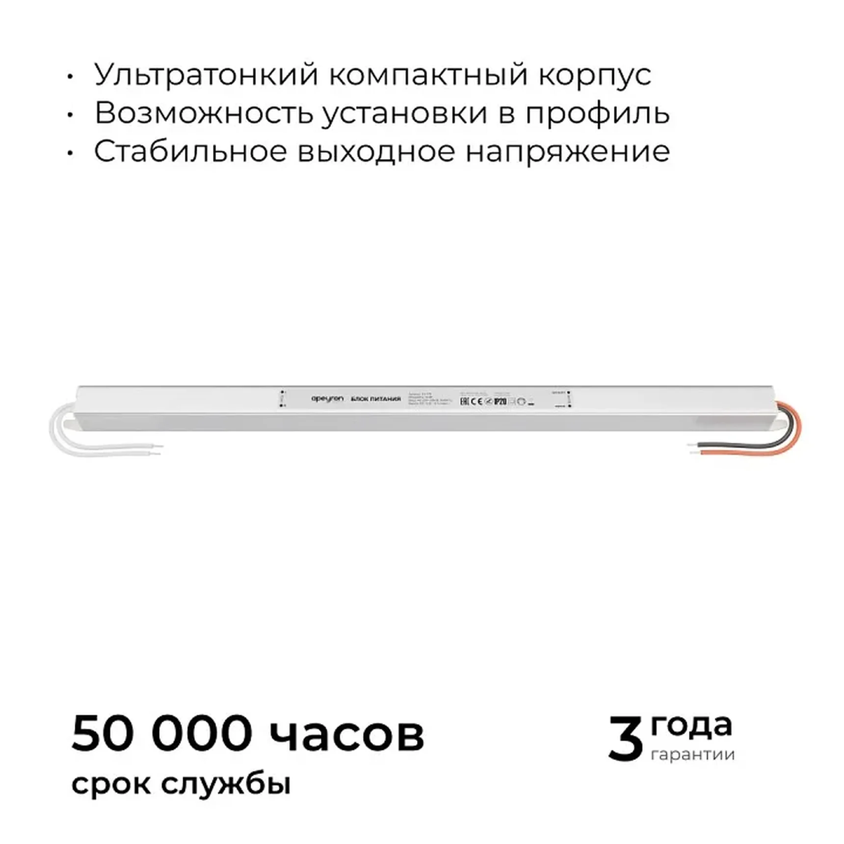 03-178 Блок питания 12В, 72Вт, 200-264В, 6А, IP20, алюм., 377х18х18, ультратонкий, серебро