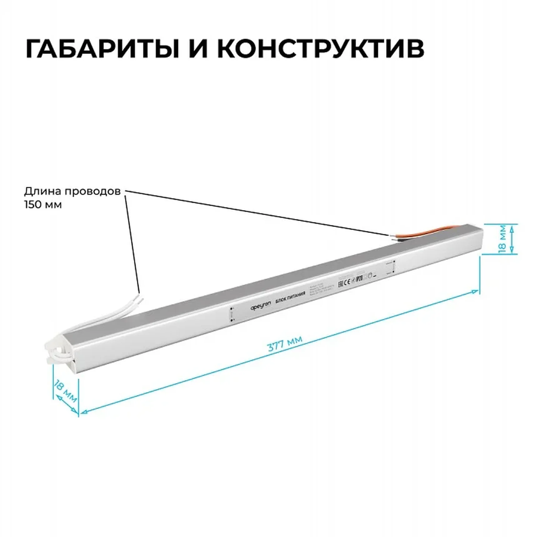 03-178 Блок питания 12В, 72Вт, 200-264В, 6А, IP20, алюм., 377х18х18, ультратонкий, серебро