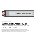 03-179 Блок питания 12В, 24Вт, 200-264В, 2А, IP67, алюм., 192х18х15, ультратонкий, серебро