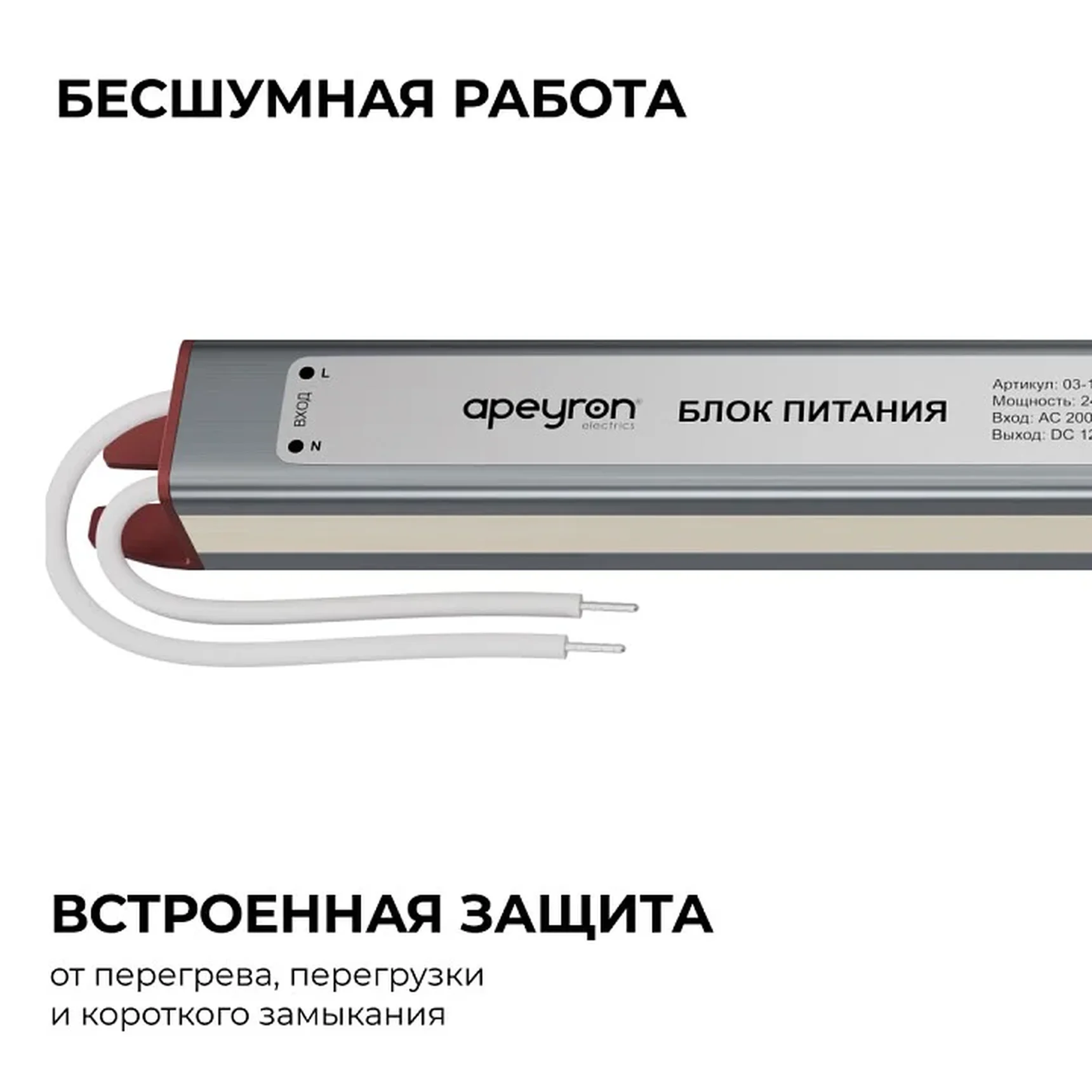 03-179 Блок питания 12В, 24Вт, 200-264В, 2А, IP67, алюм., 192х18х15, ультратонкий, серебро