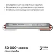 03-179 Блок питания 12В, 24Вт, 200-264В, 2А, IP67, алюм., 192х18х15, ультратонкий, серебро