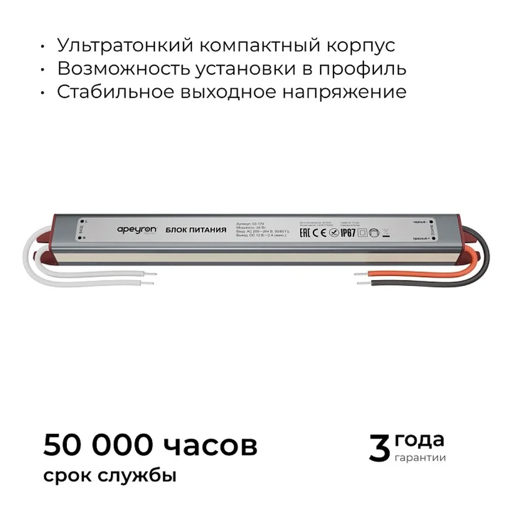 03-179 Блок питания 12В, 24Вт, 200-264В, 2А, IP67, алюм., 192х18х15, ультратонкий, серебро