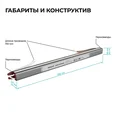 03-180 Блок питания 12В, 36Вт, 200-264В, 3А, IP67, алюм., 282х18х15, ультратонкий, серебро