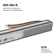 03-181 Блок питания 12В, 60Вт, 200-264В, 5А, IP67, алюм., 312х18х15, ультратонкий, серебро