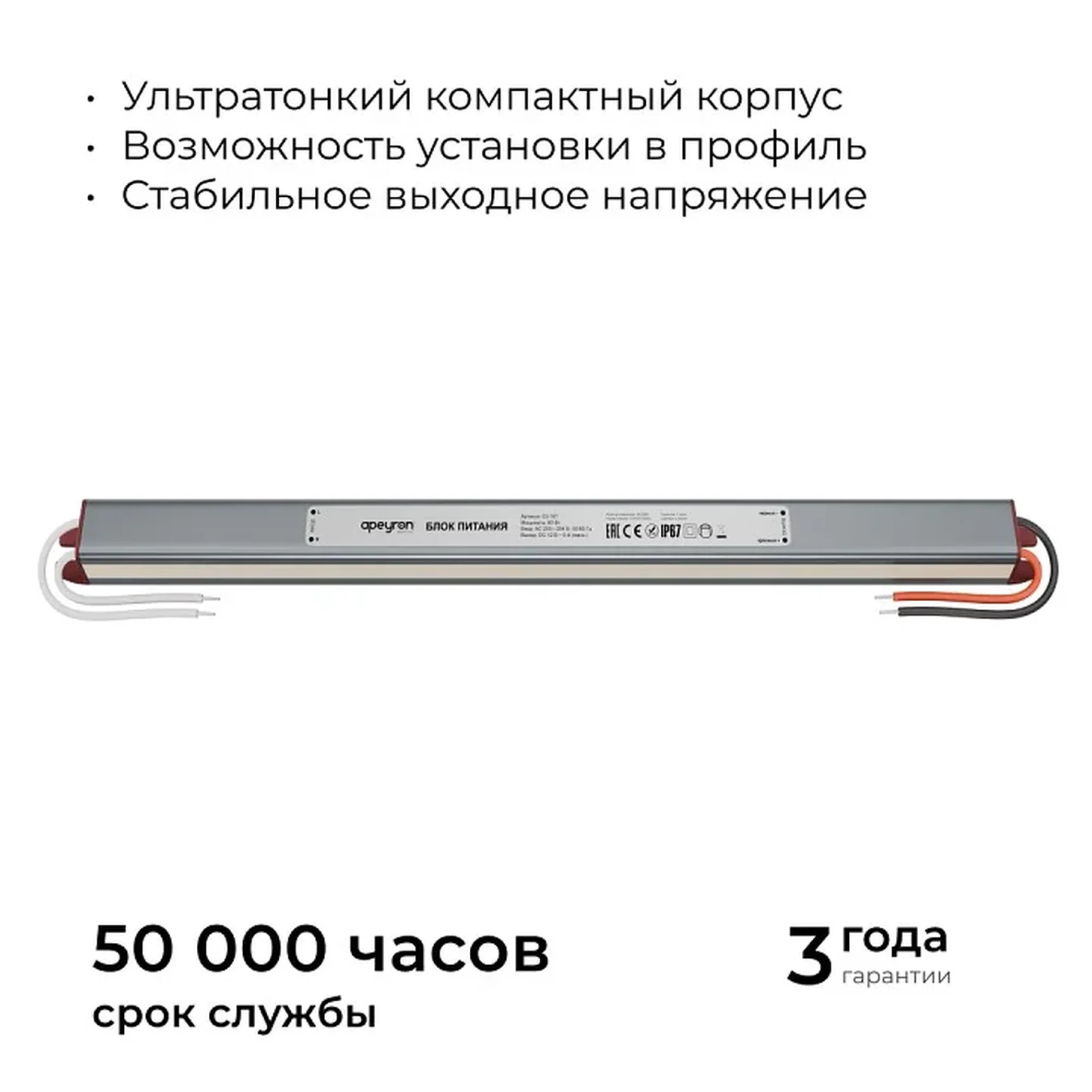 03-181 Блок питания 12В, 60Вт, 200-264В, 5А, IP67, алюм., 312х18х15, ультратонкий, серебро