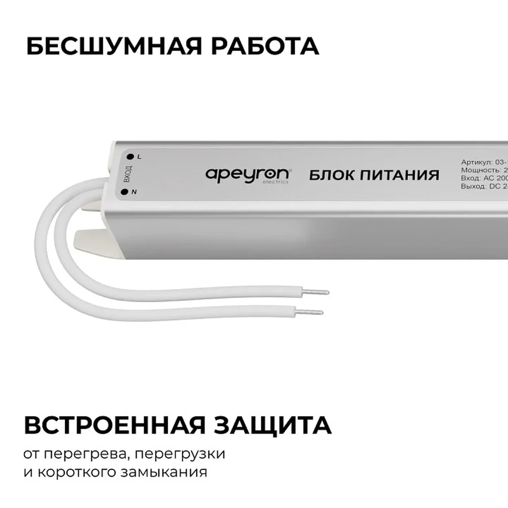 03-182 Блок питания 24В, 24Вт, 200-264В, 1А, IP20, алюм., 175х18х18, ультратонкий, серебро