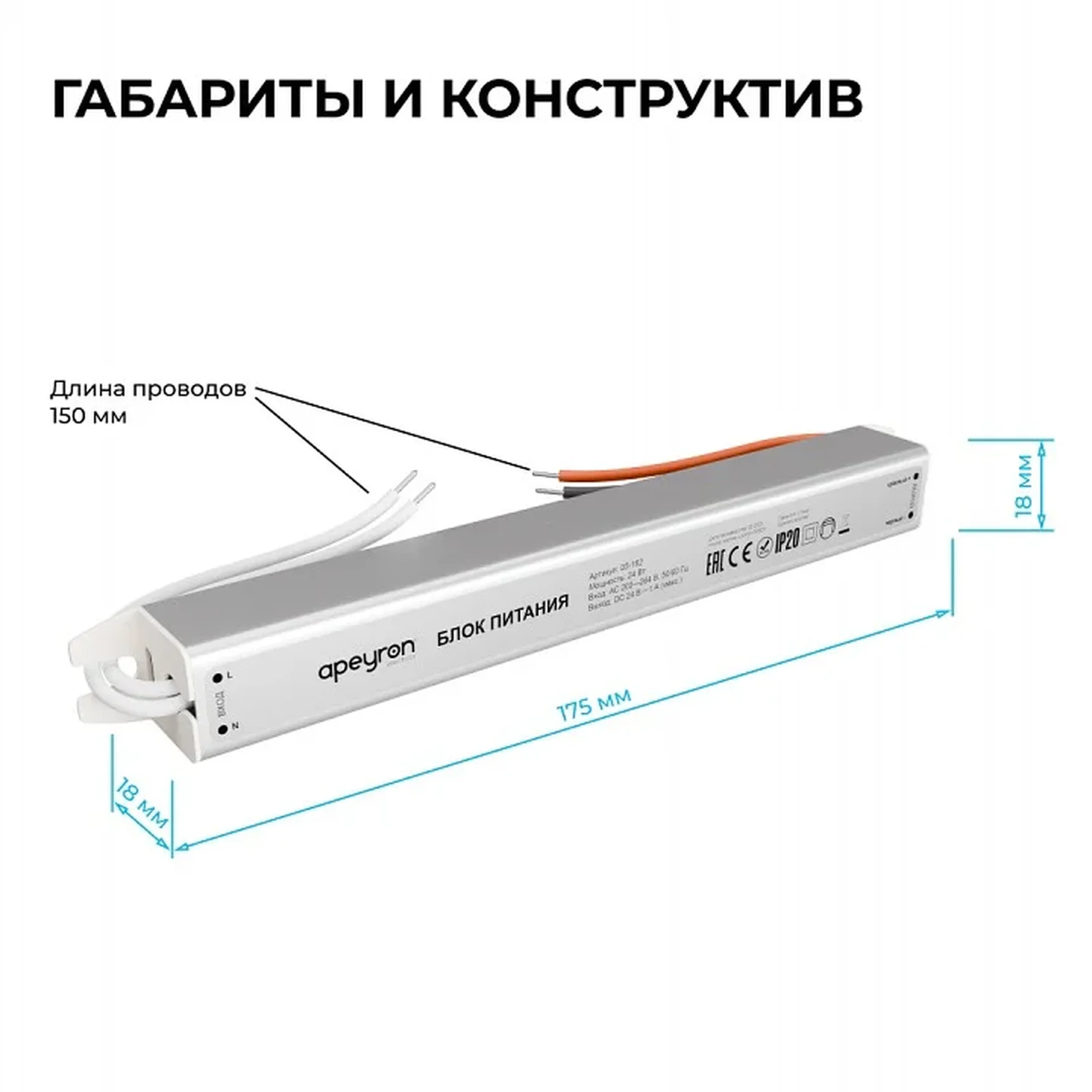 03-182 Блок питания 24В, 24Вт, 200-264В, 1А, IP20, алюм., 175х18х18, ультратонкий, серебро