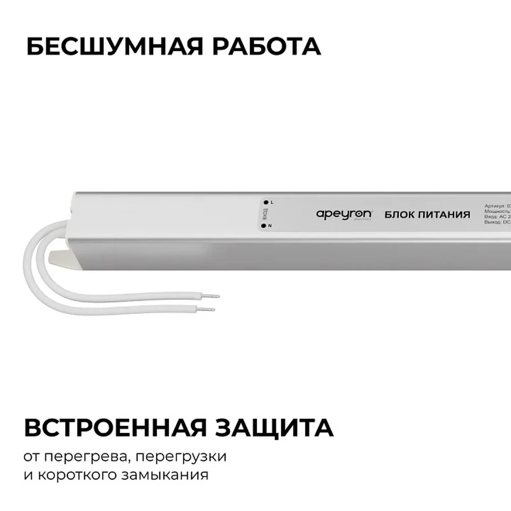 03-183 Блок питания 24В, 36Вт, 200-264В, 1,5А, IP20, алюм., 282х18х18, ультратонкий, серебро