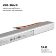 03-183 Блок питания 24В, 36Вт, 200-264В, 1,5А, IP20, алюм., 282х18х18, ультратонкий, серебро