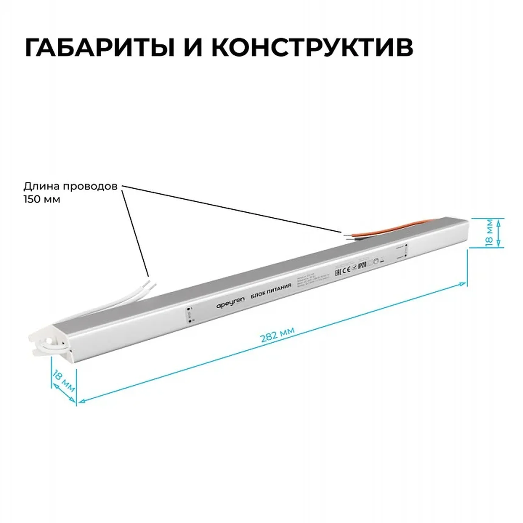 03-183 Блок питания 24В, 36Вт, 200-264В, 1,5А, IP20, алюм., 282х18х18, ультратонкий, серебро