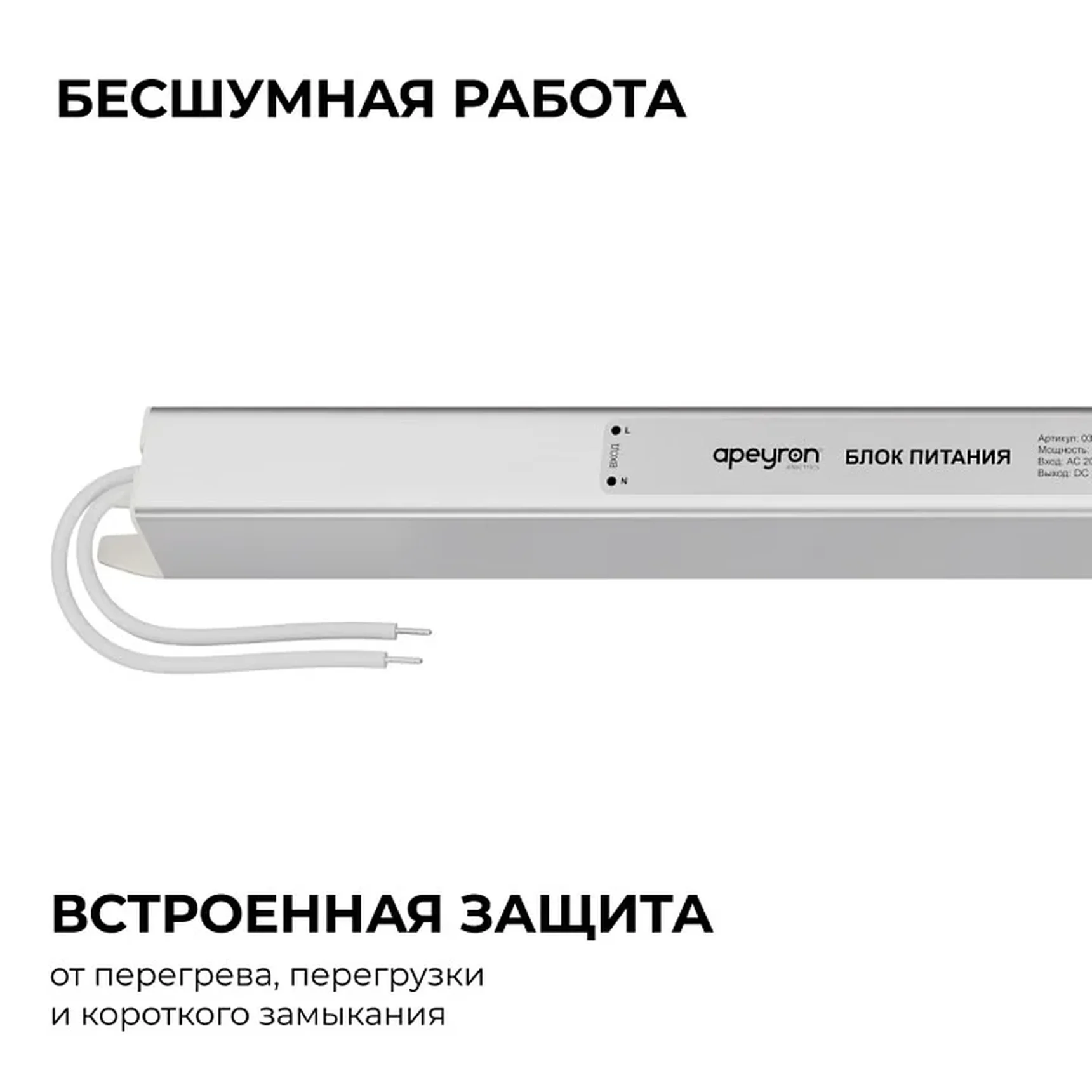 03-184 Блок питания 24В, 60Вт, 200-264В, 2,5А, IP20, алюм., 312х18х18, ультратонкий, серебро