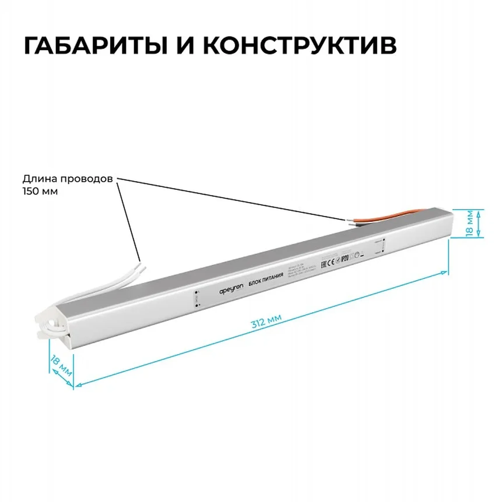 03-184 Блок питания 24В, 60Вт, 200-264В, 2,5А, IP20, алюм., 312х18х18, ультратонкий, серебро