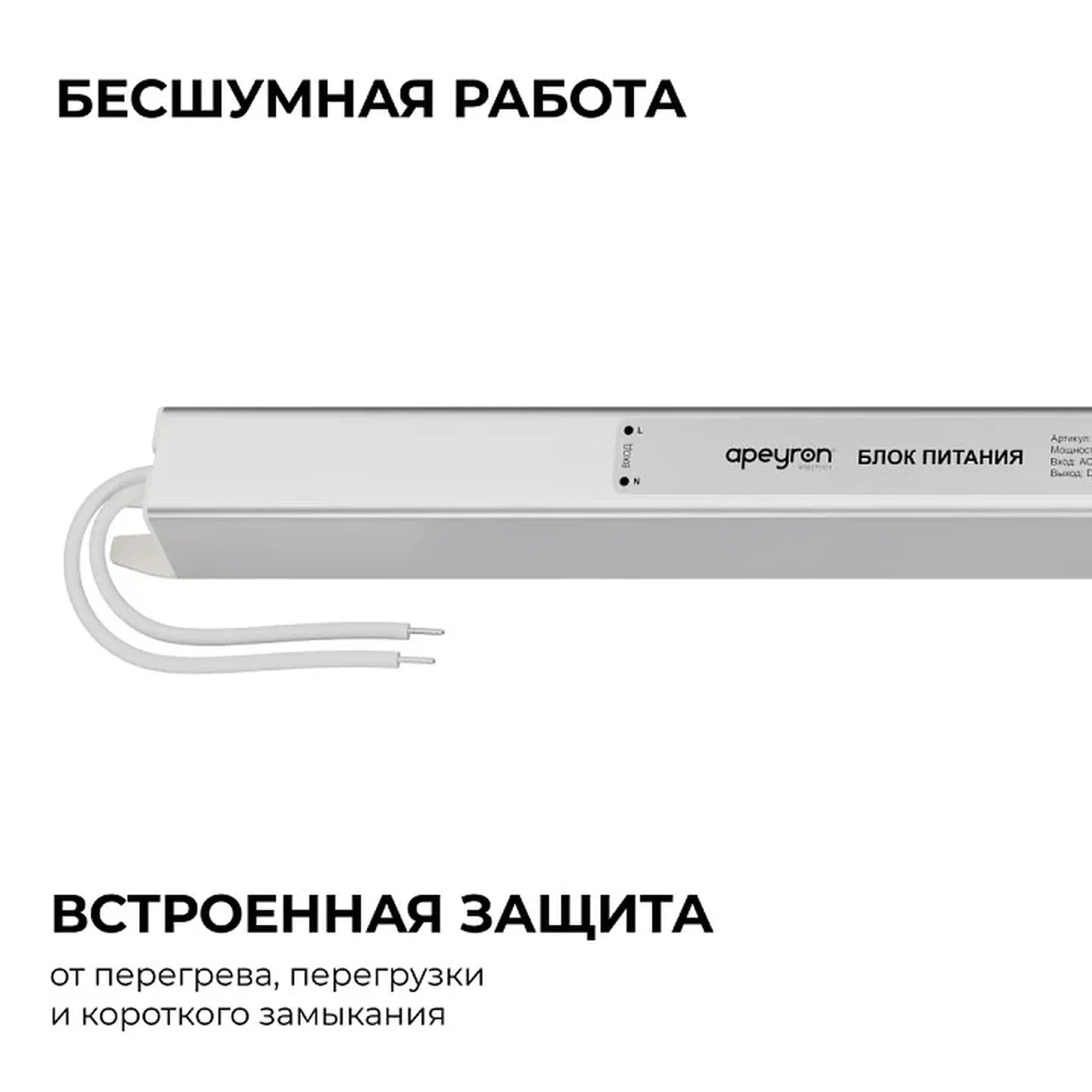 Блок питания 24В, 72Вт, 200-264В, 3А, IP20, алюм., 312х18х18, ультратонкий, серебро