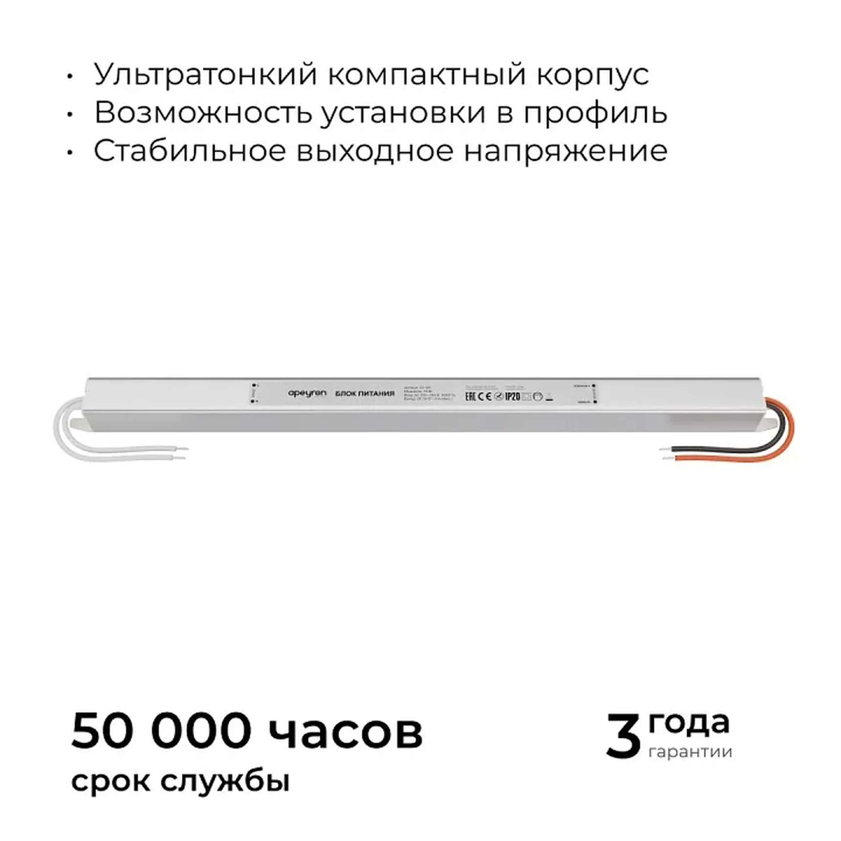 Блок питания 24В, 72Вт, 200-264В, 3А, IP20, алюм., 312х18х18, ультратонкий, серебро