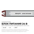03-186 Блок питания 24В, 24Вт, 200-264В, 1А, IP67, алюм., 192х18х15, ультратонкий, серебро