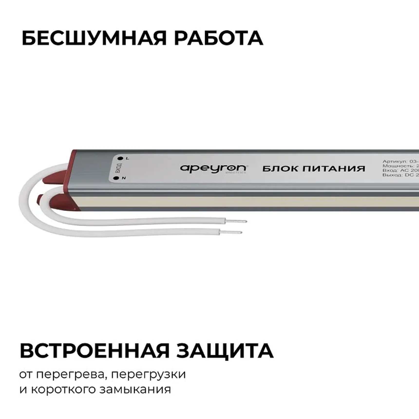 03-186 Блок питания 24В, 24Вт, 200-264В, 1А, IP67, алюм., 192х18х15, ультратонкий, серебро