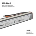03-186 Блок питания 24В, 24Вт, 200-264В, 1А, IP67, алюм., 192х18х15, ультратонкий, серебро