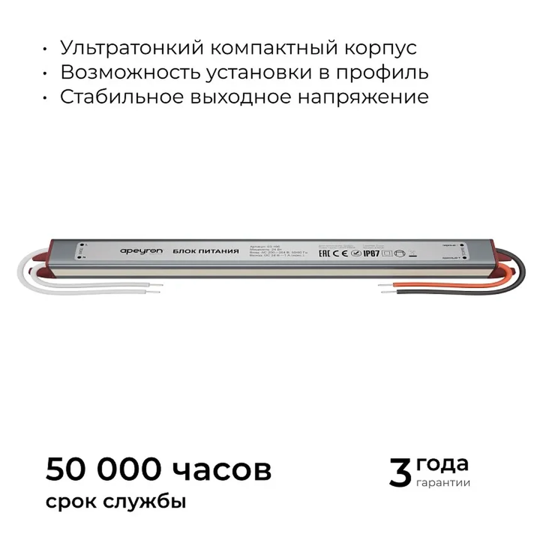 03-186 Блок питания 24В, 24Вт, 200-264В, 1А, IP67, алюм., 192х18х15, ультратонкий, серебро