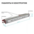 03-186 Блок питания 24В, 24Вт, 200-264В, 1А, IP67, алюм., 192х18х15, ультратонкий, серебро