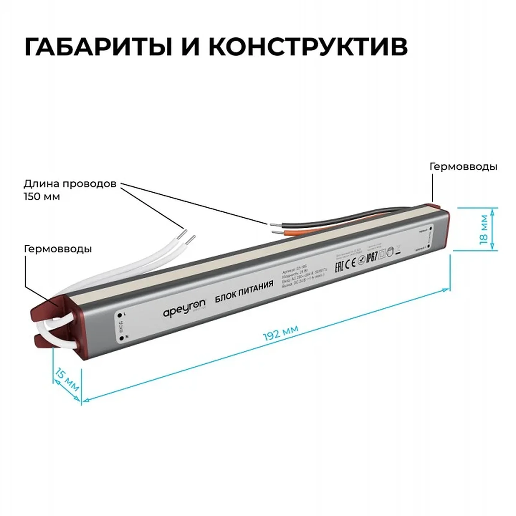 03-186 Блок питания 24В, 24Вт, 200-264В, 1А, IP67, алюм., 192х18х15, ультратонкий, серебро