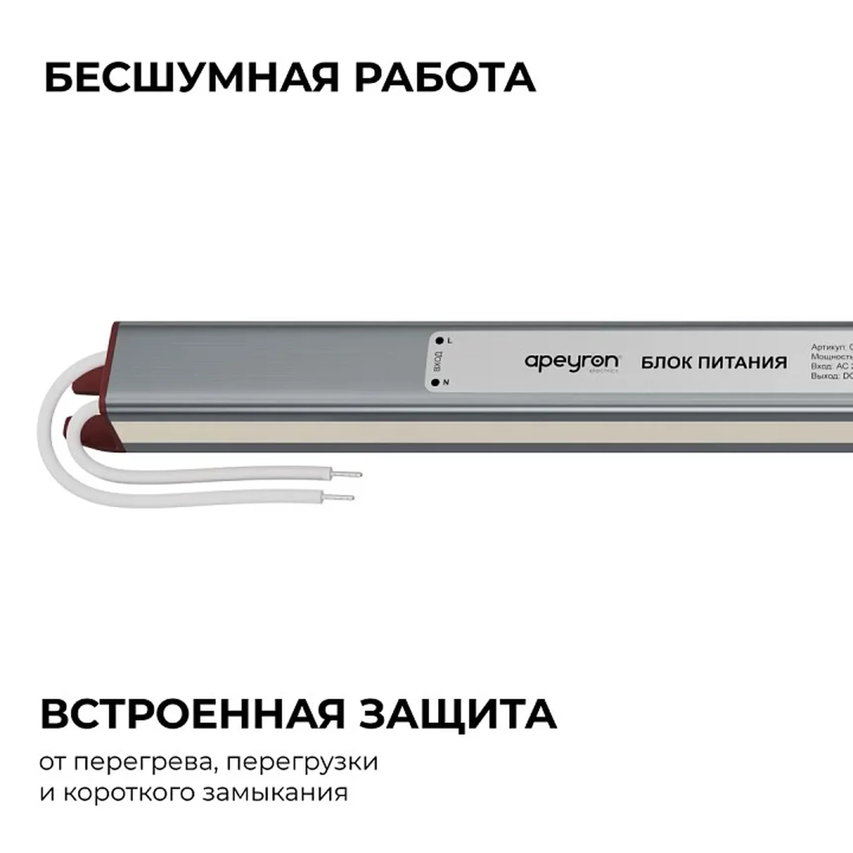 03-187 Блок питания 24В, 36Вт, 200-264В, 1,5А, IP67, алюм., 282х18х15, ультратонкий, серебро