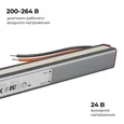 03-188 Блок питания 24В, 60Вт, 200-264В, 2,5А, IP67, алюм., 312х18х15, ультратонкий, серебро