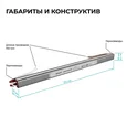 03-188 Блок питания 24В, 60Вт, 200-264В, 2,5А, IP67, алюм., 312х18х15, ультратонкий, серебро