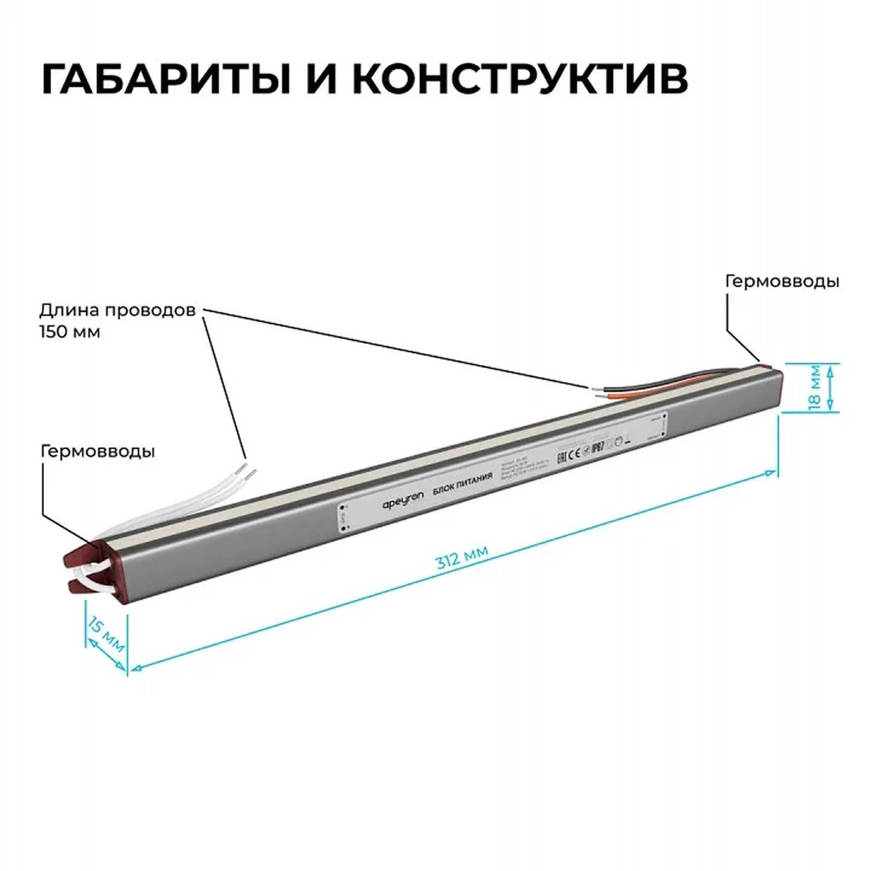 03-188 Блок питания 24В, 60Вт, 200-264В, 2,5А, IP67, алюм., 312х18х15, ультратонкий, серебро