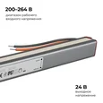 03-189 Блок питания 24В, 72Вт, 200-264В, 3А, IP67, алюм., 312х18х15, ультратонкий, серебро