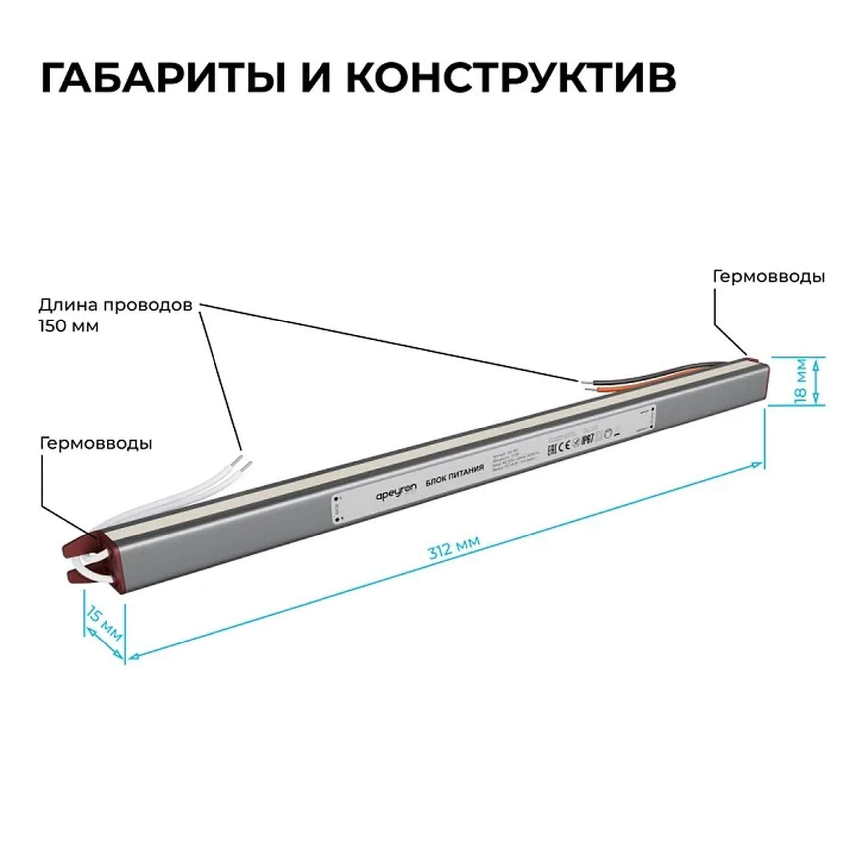 03-189 Блок питания 24В, 72Вт, 200-264В, 3А, IP67, алюм., 312х18х15, ультратонкий, серебро