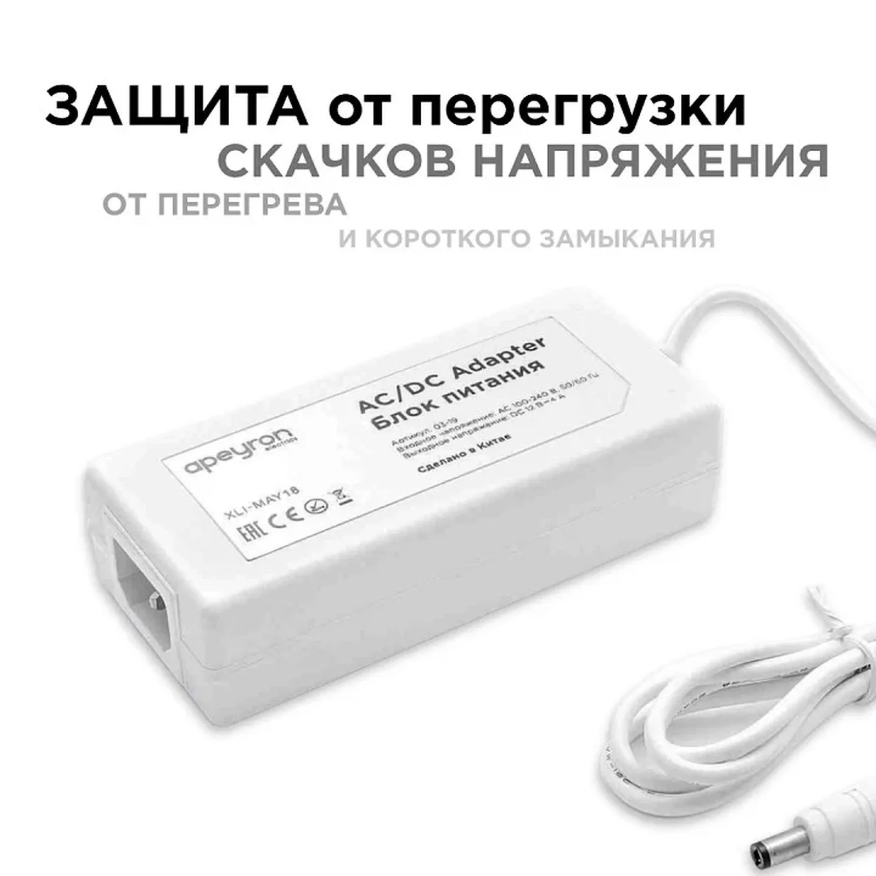 03-19 Блок Питания(Адаптер) 12В, 48 Вт, IP44, 4А, разъем 2,5*5,5мм, пластик, 112*54*32мм